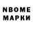 Марки NBOMe 1,5мг Don charly