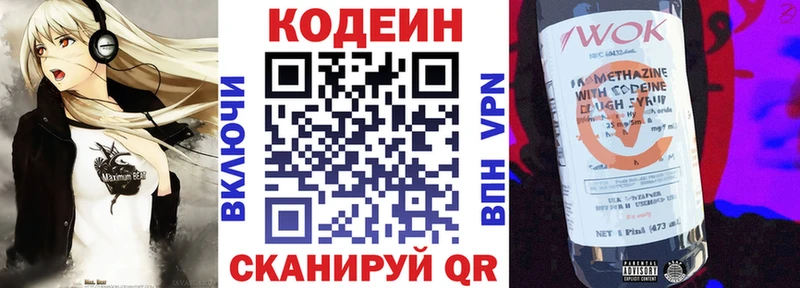наркотики  мега вход  Кодеин Purple Drank  Воркута 