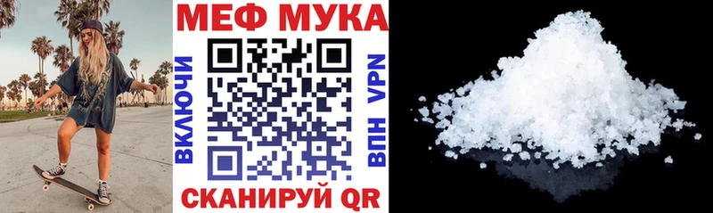 даркнет сайт  Воркута  Мефедрон мука 